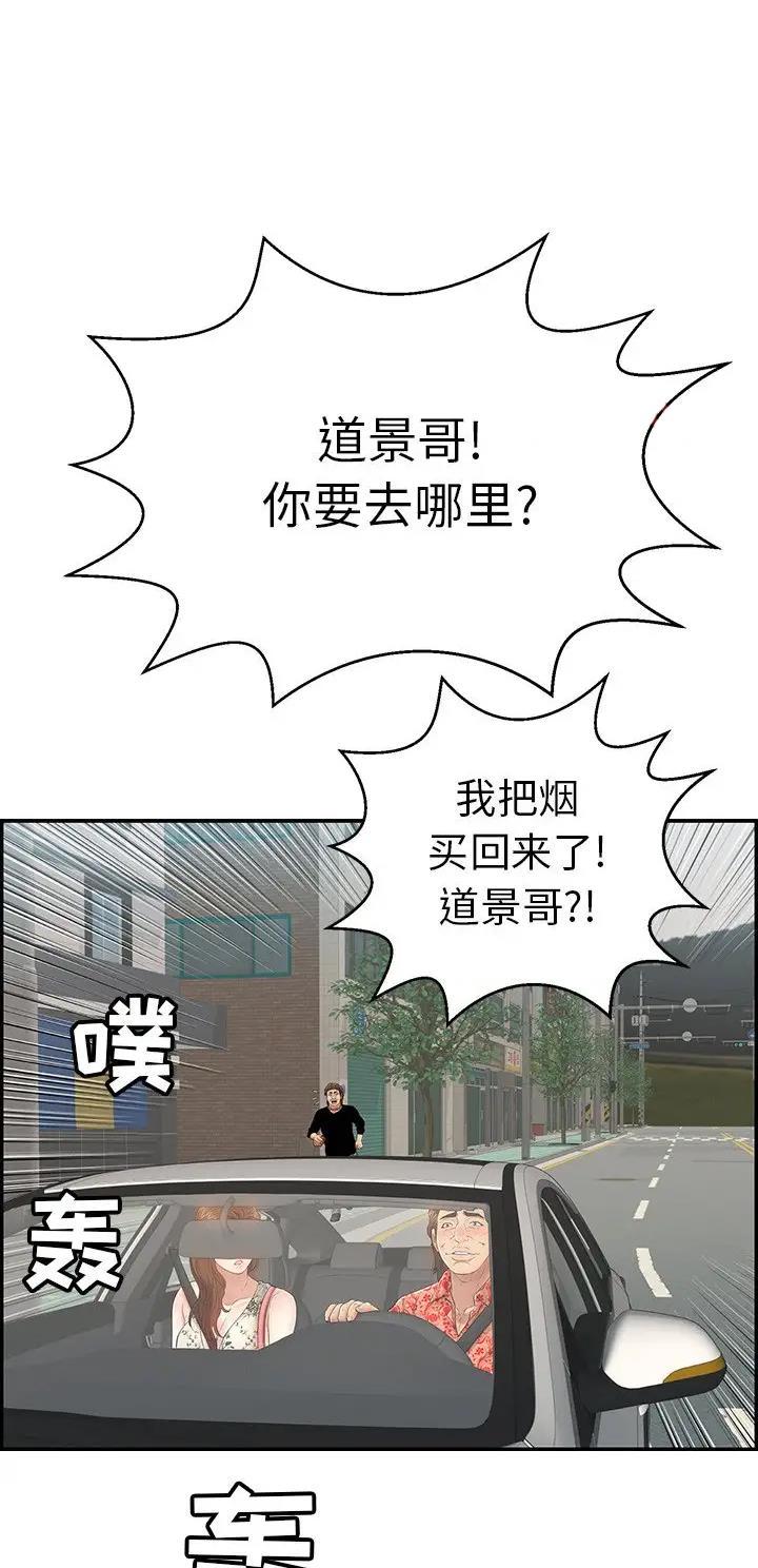 《致命的她》第165话 第1页