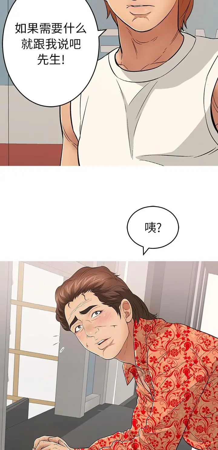 《致命的她》第165话 第20页