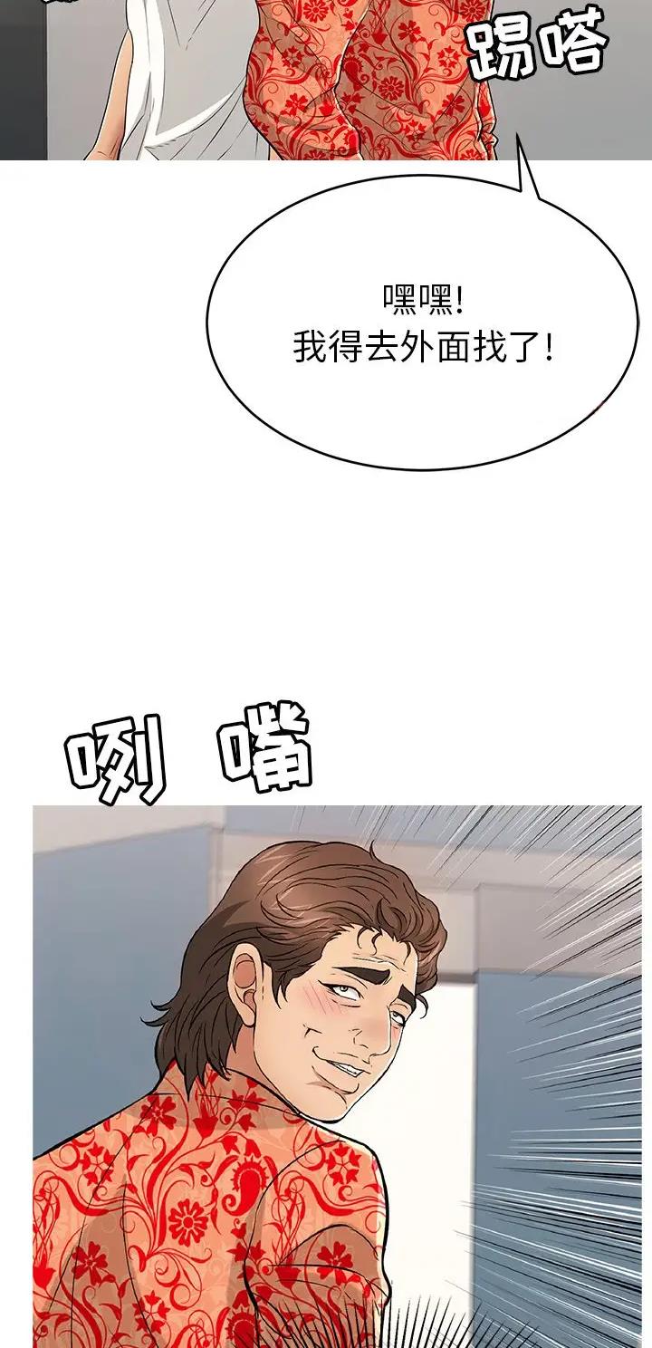 《致命的她》第165话 第22页