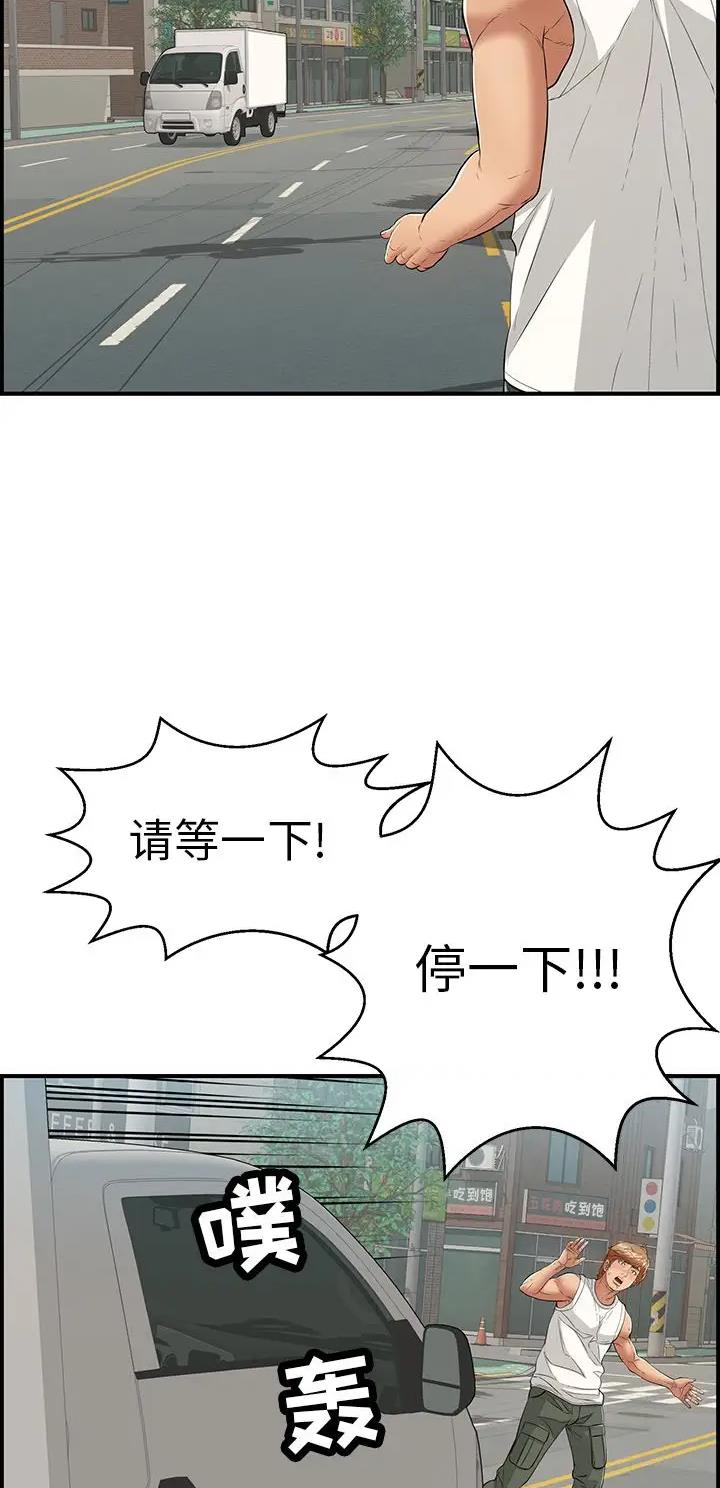 《致命的她》第165话 第26页