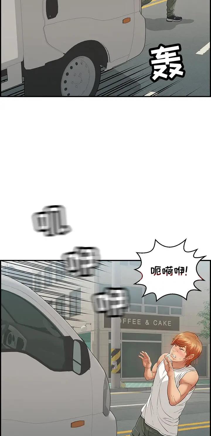 《致命的她》第165话 第27页
