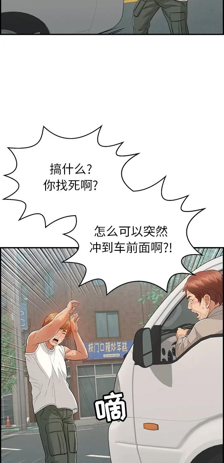 《致命的她》第165话 第28页