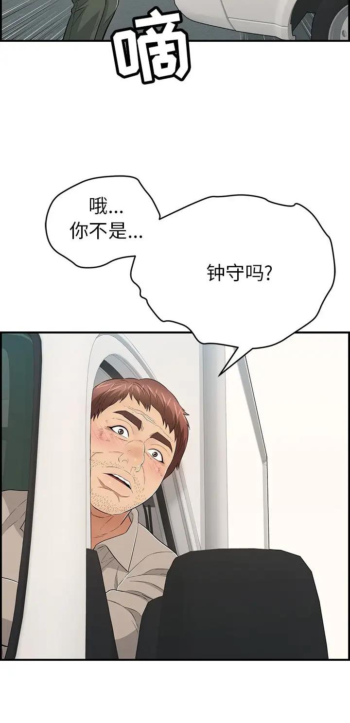 《致命的她》第165话 第29页