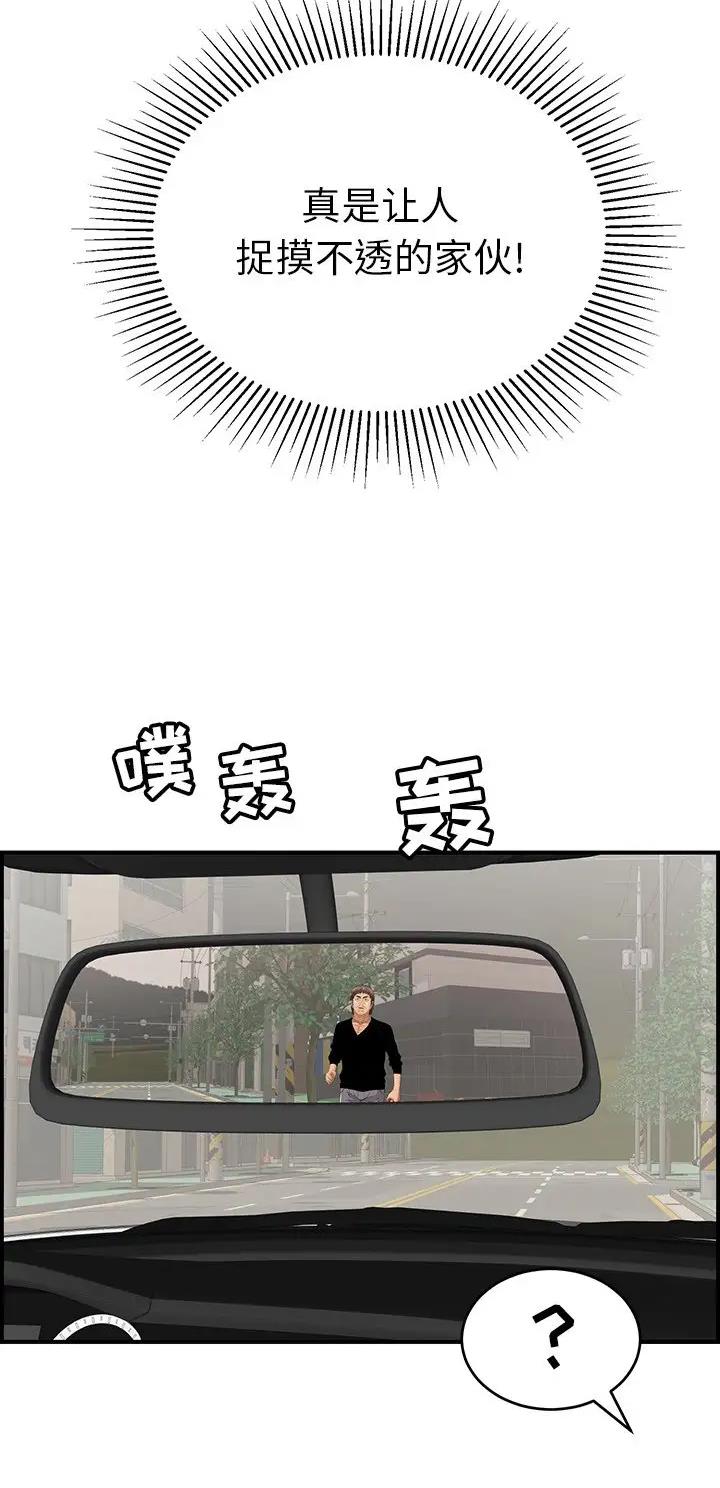 《致命的她》第165话 第4页
