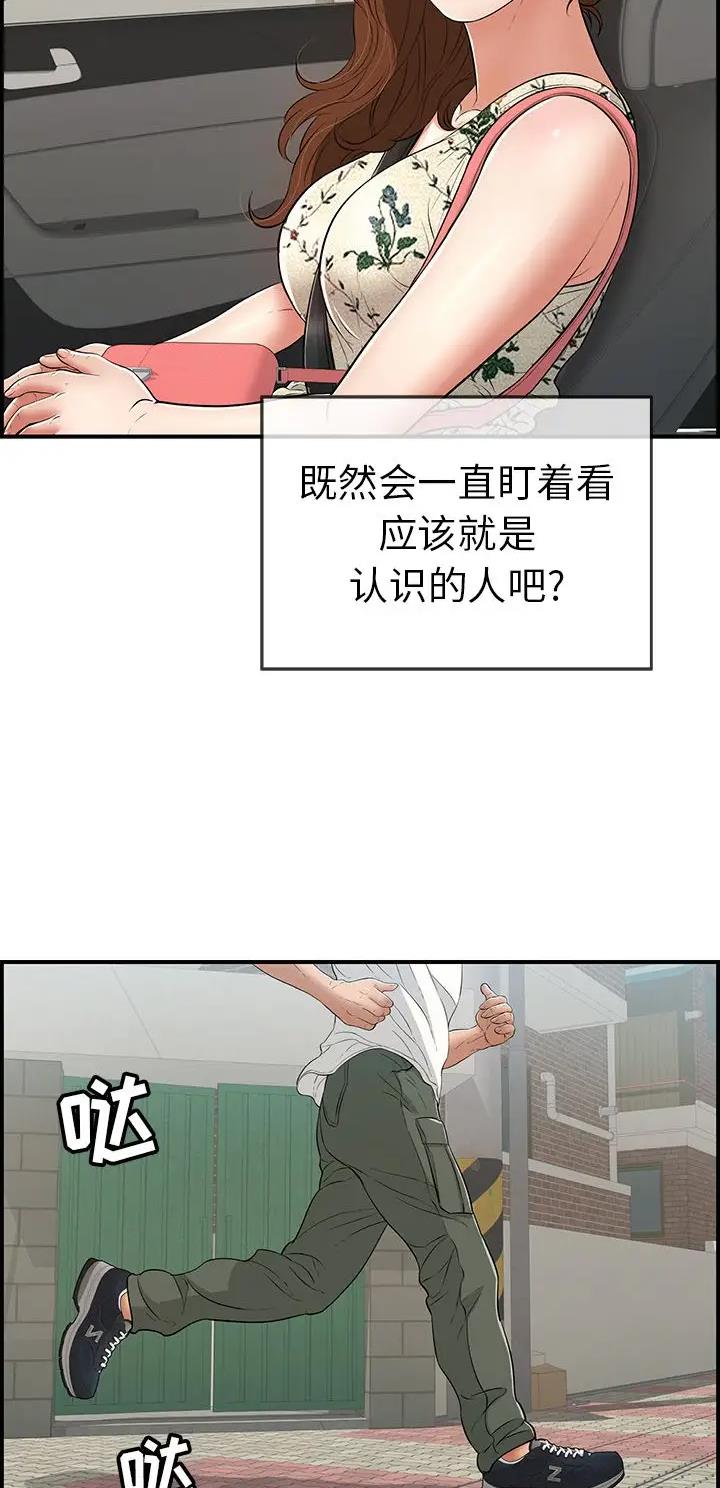 《致命的她》第165话 第7页