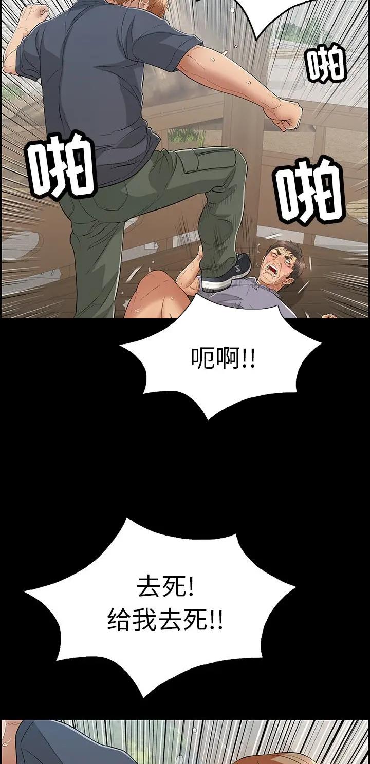 《致命的她》第166话 第14页