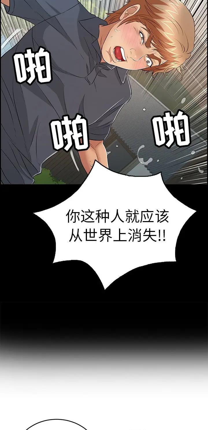 《致命的她》第166话 第15页