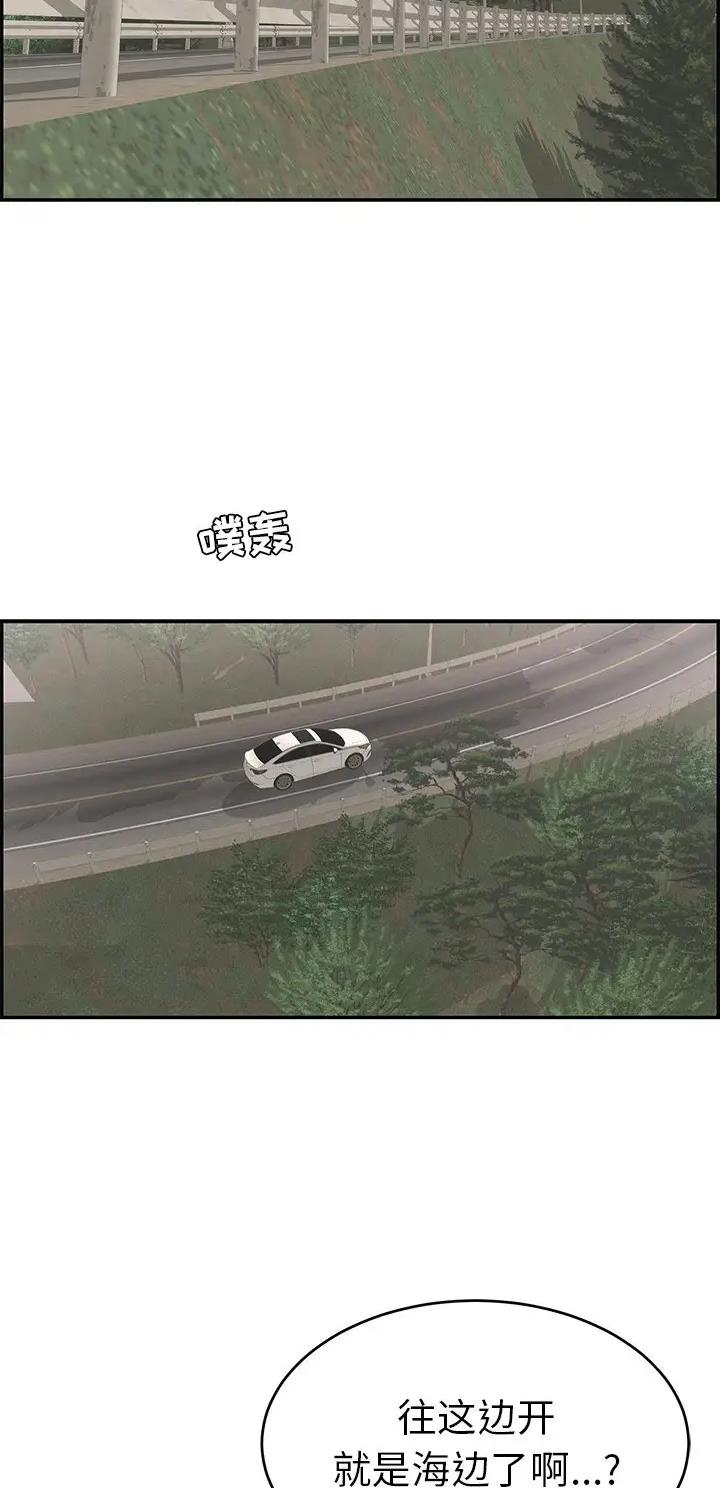 《致命的她》第166话 第21页