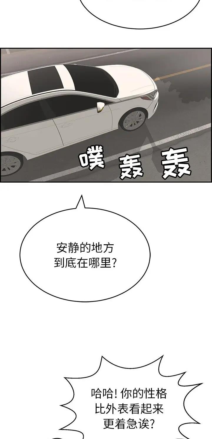 《致命的她》第166话 第22页