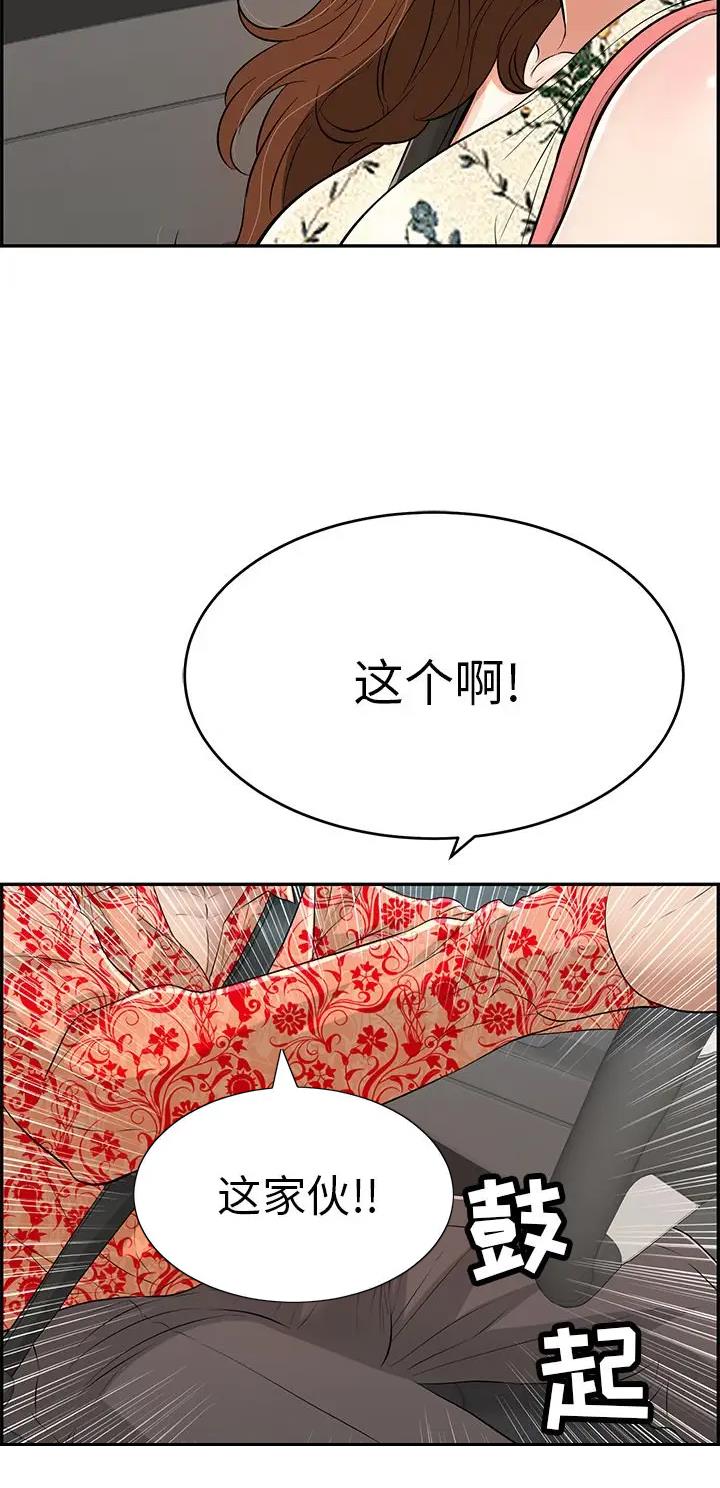 《致命的她》第166话 第25页