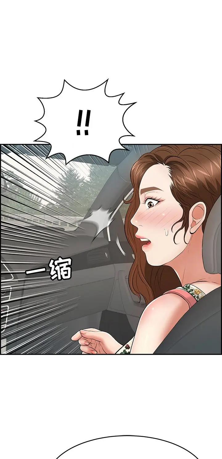 《致命的她》第166话 第26页