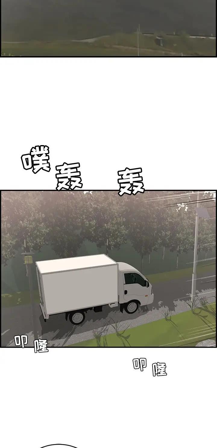 《致命的她》第166话 第2页
