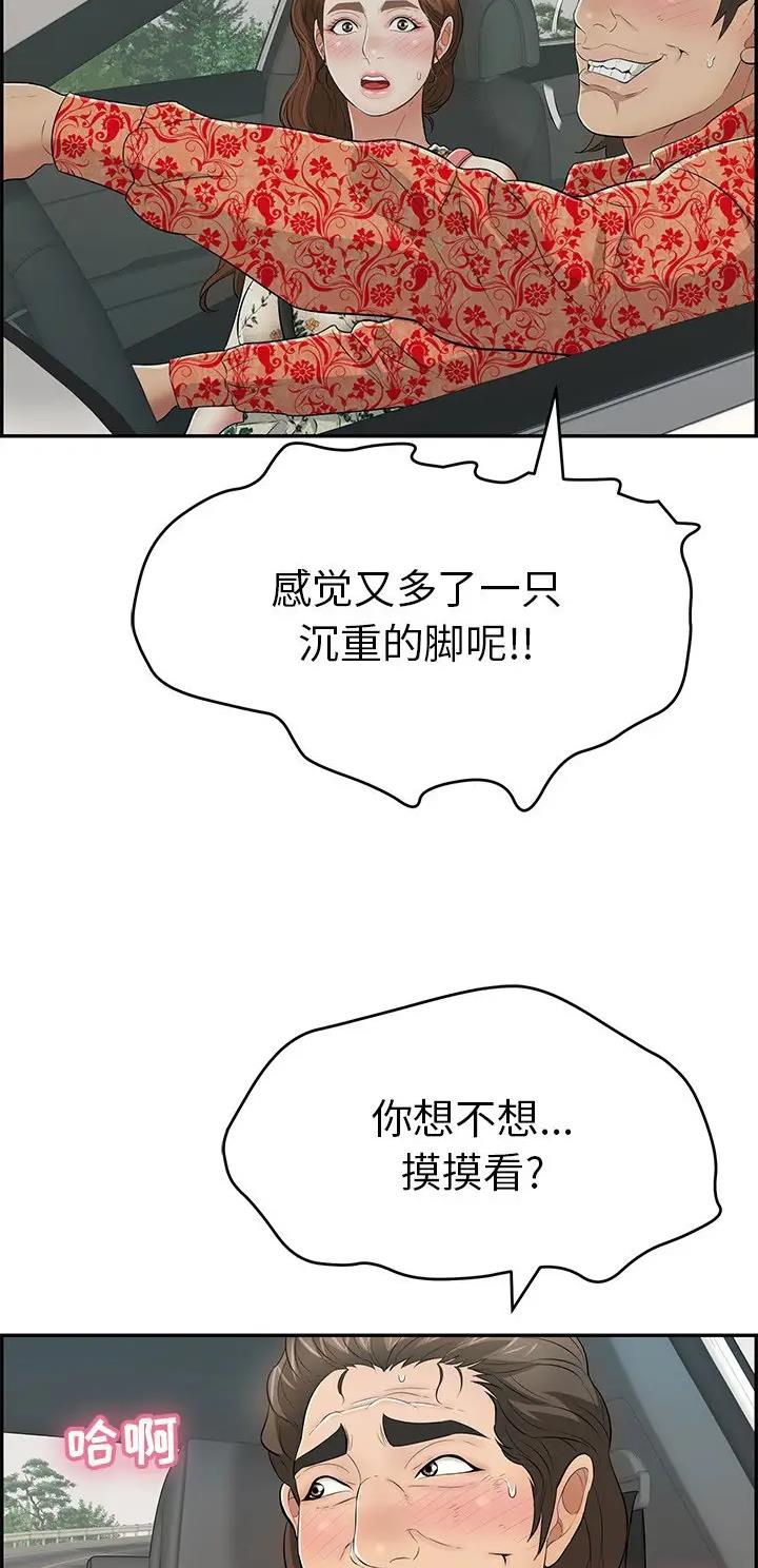 《致命的她》第166话 第30页