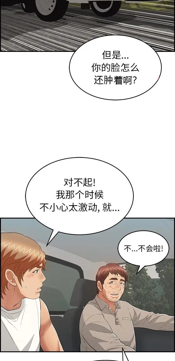 《致命的她》第166话 第6页
