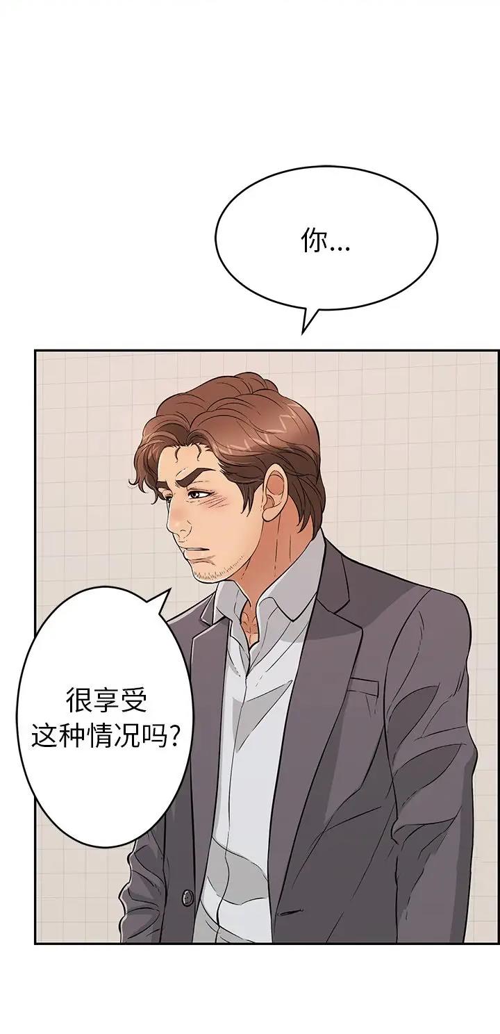 《致命的她》第167话 第13页
