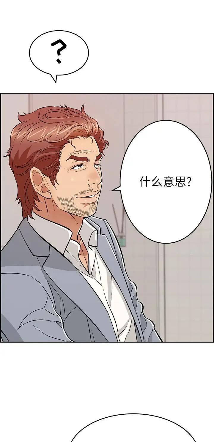 《致命的她》第167话 第14页