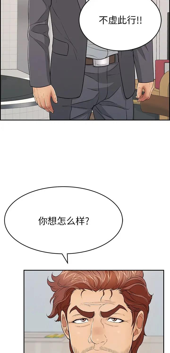 《致命的她》第167话 第22页