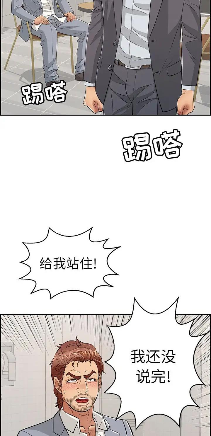 《致命的她》第167话 第27页