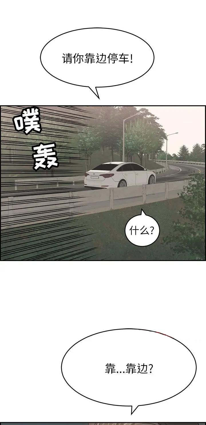 《致命的她》第167话 第3页