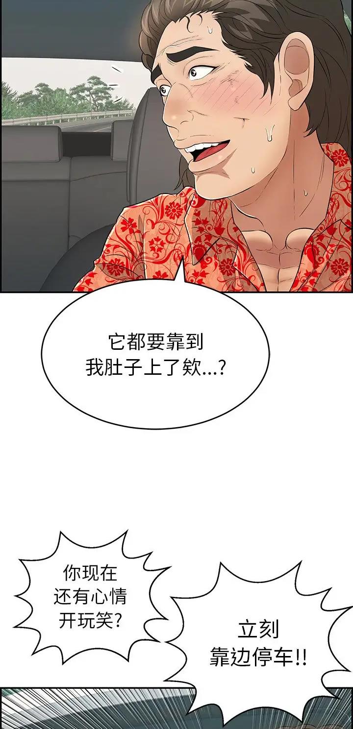 《致命的她》第167话 第4页