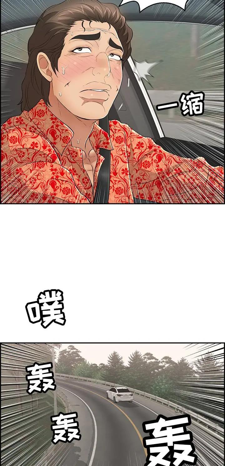 《致命的她》第167话 第7页