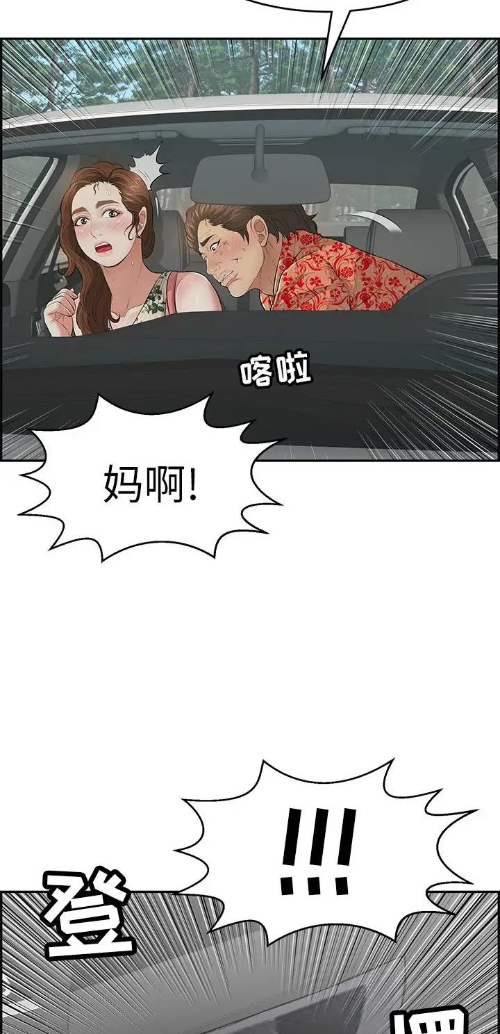 《致命的她》第168话 第17页