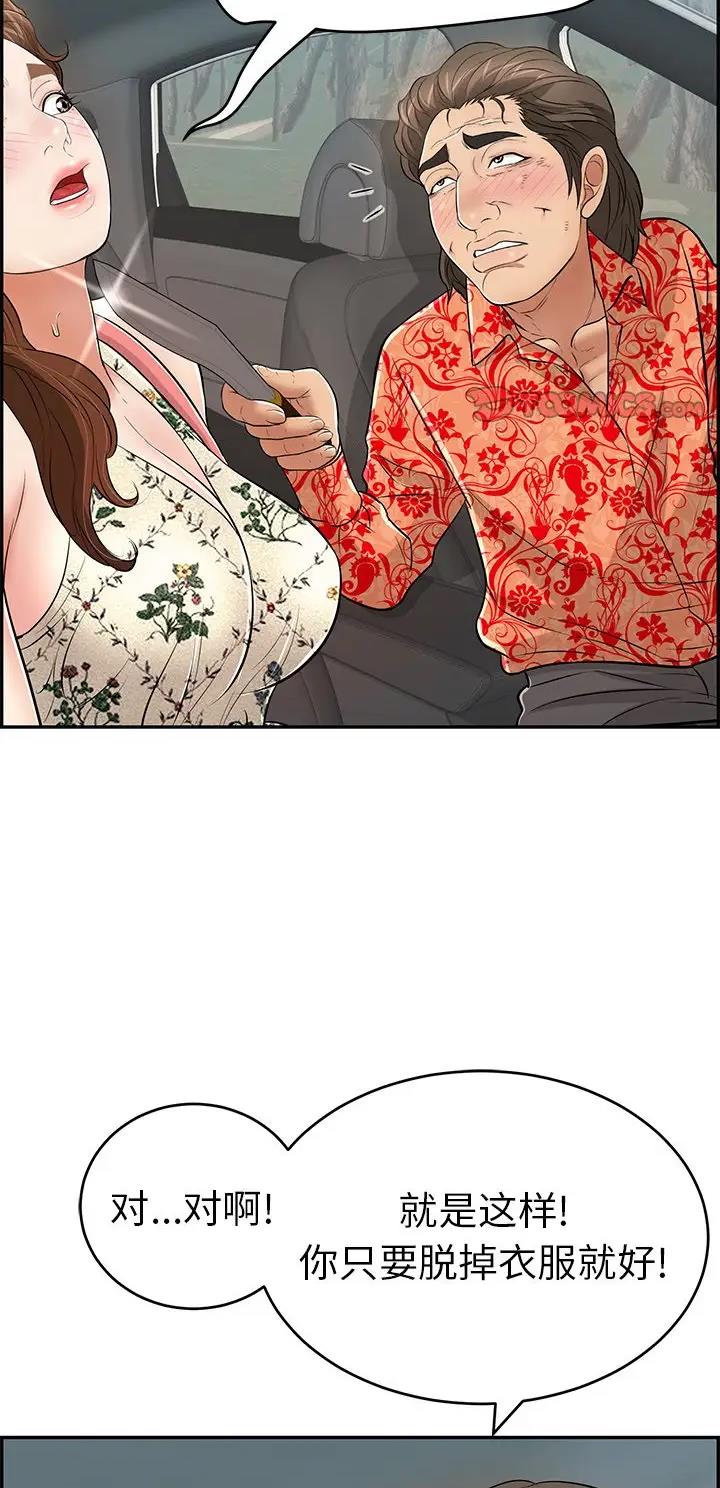 《致命的她》第168话 第27页