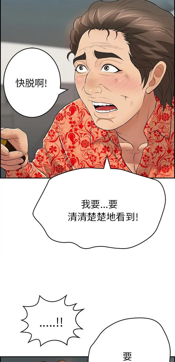《致命的她》第168话 第28页