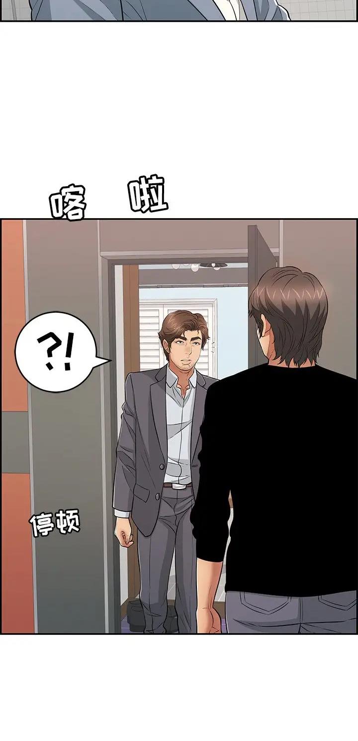 《致命的她》第168话 第2页