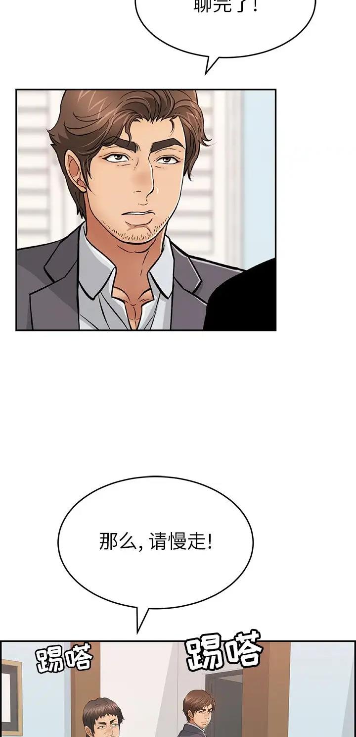 《致命的她》第168话 第4页