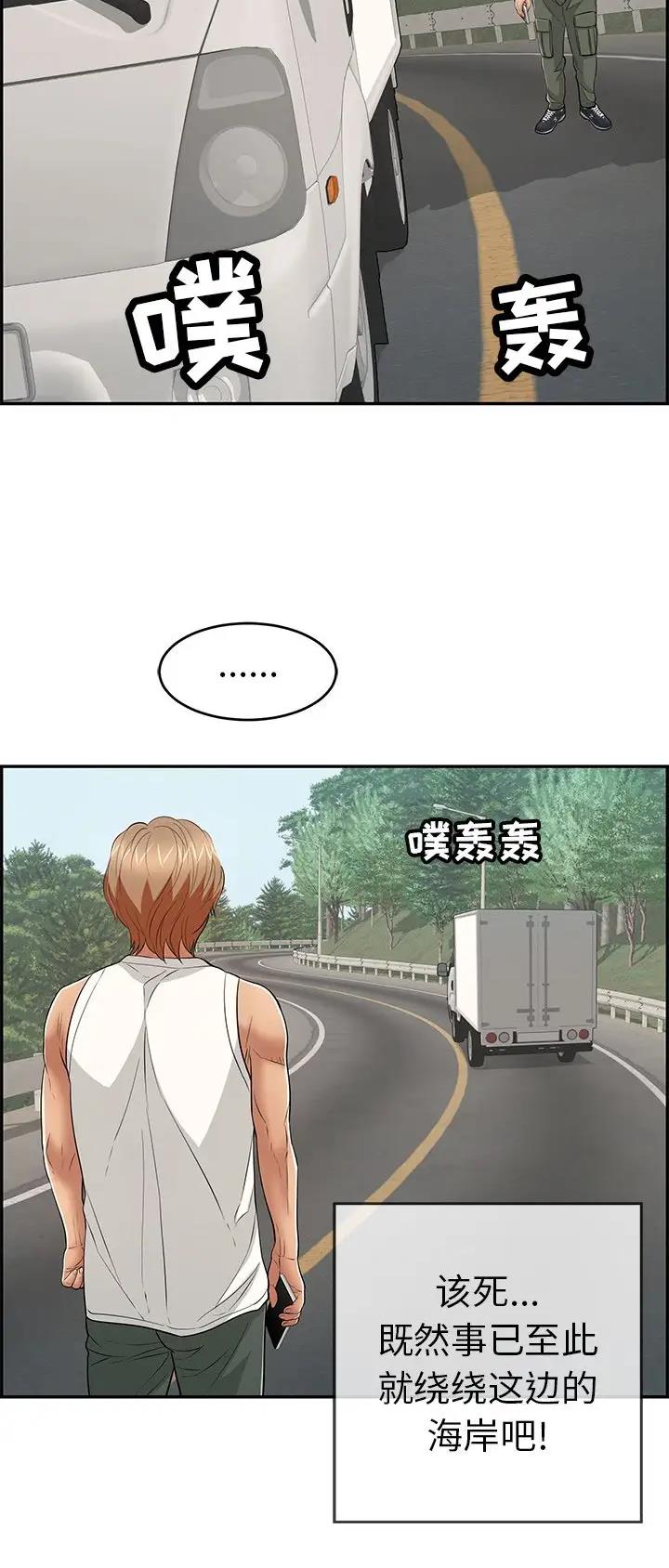 《致命的她》第170话 第16页