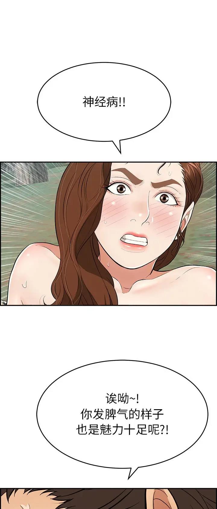 《致命的她》第170话 第1页
