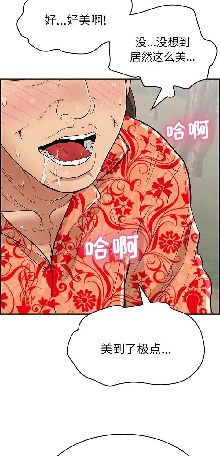 《致命的她》第169话 第14页