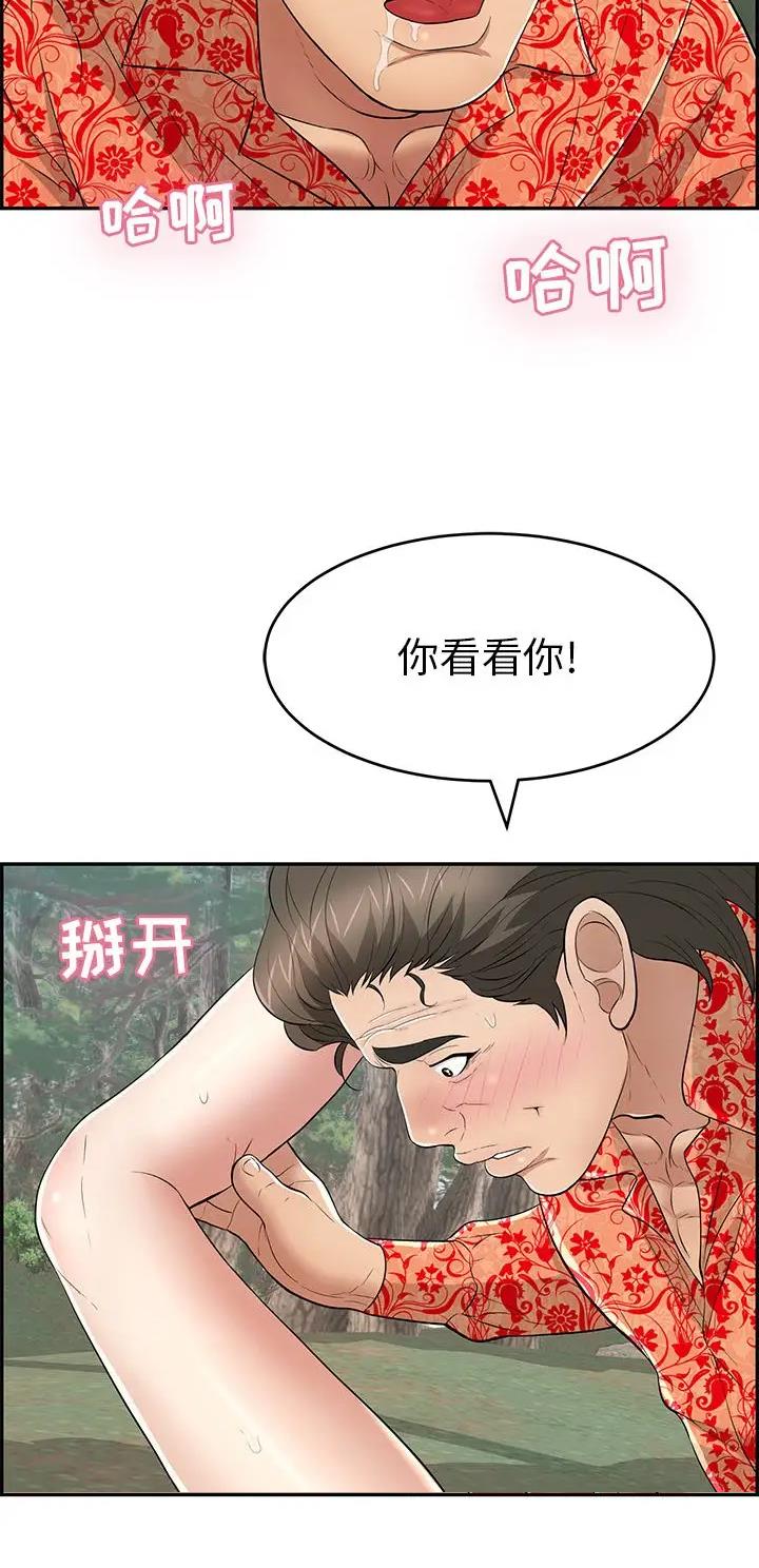《致命的她》第169话 第16页