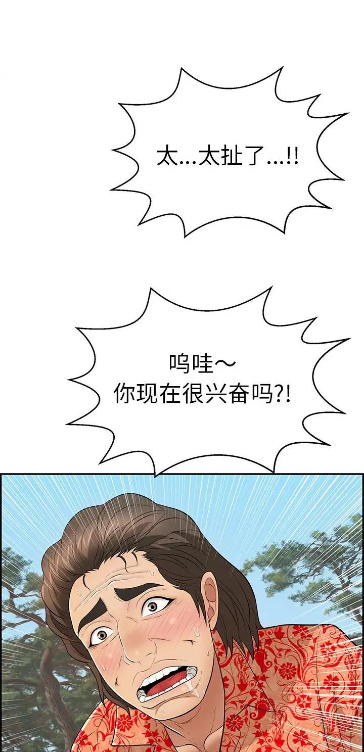《致命的她》第169话 第17页