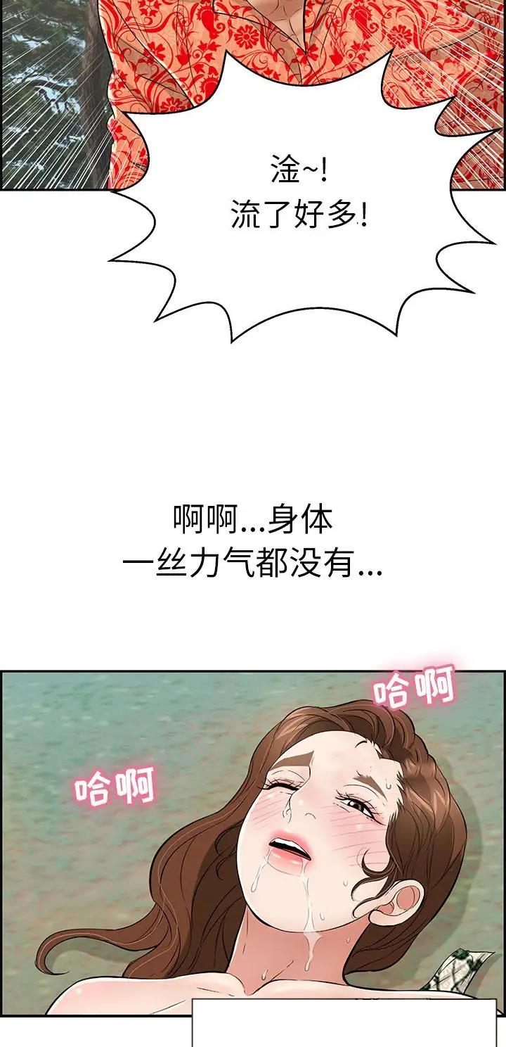 《致命的她》第169话 第18页