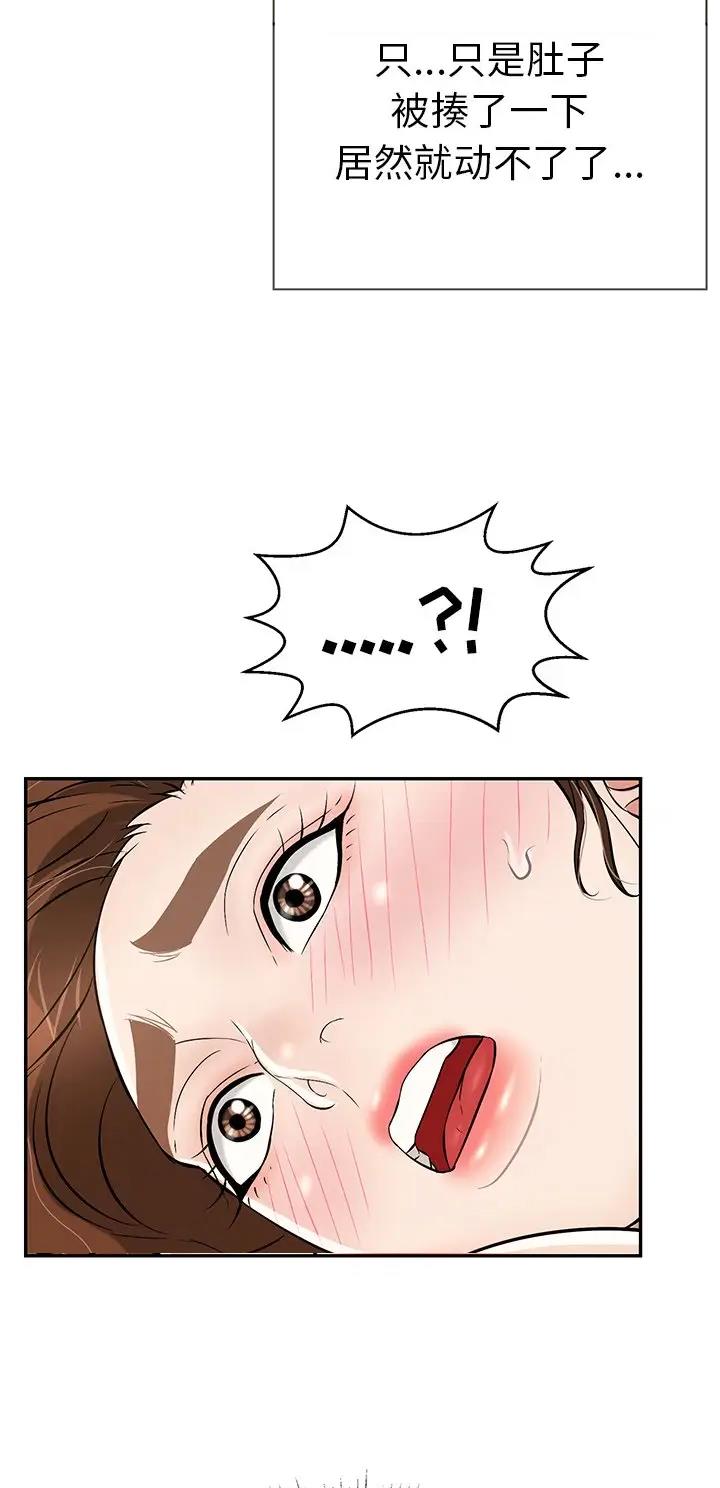 《致命的她》第169话 第19页