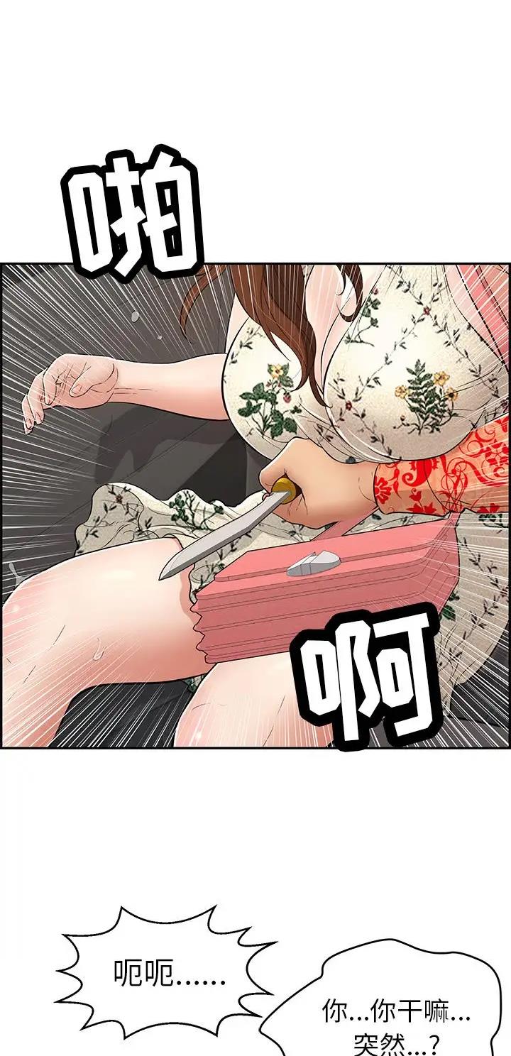 《致命的她》第169话 第1页