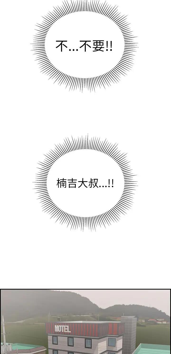 《致命的她》第169话 第20页