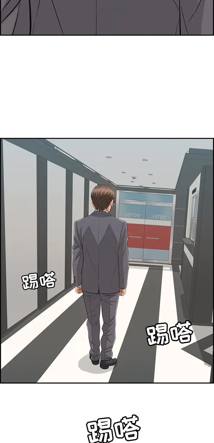 《致命的她》第169话 第22页