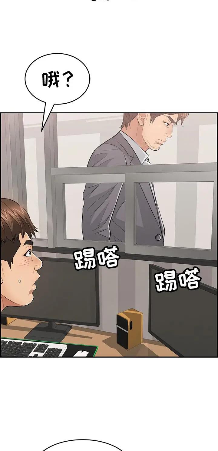 《致命的她》第169话 第23页