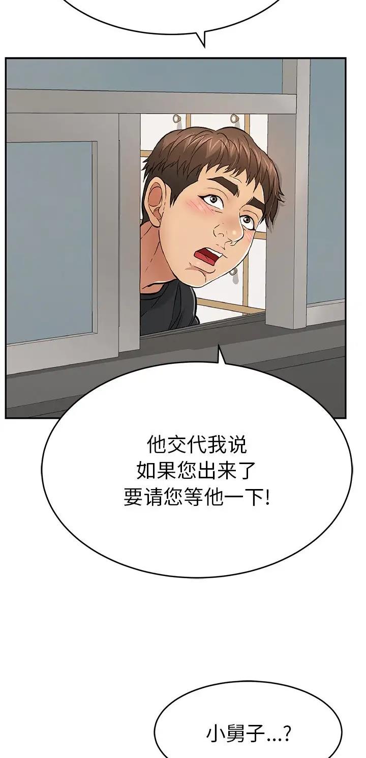 《致命的她》第169话 第25页