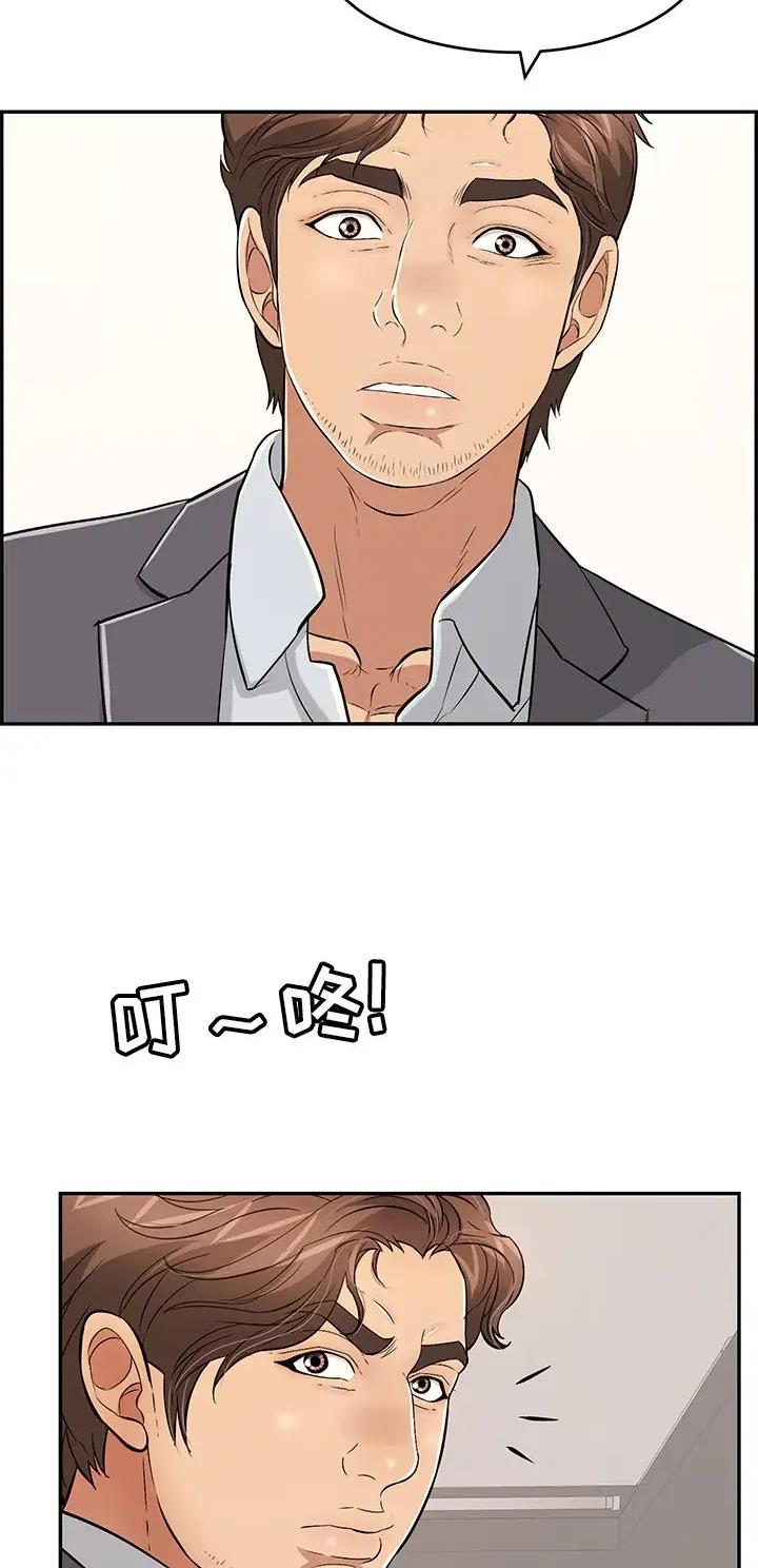 《致命的她》第169话 第26页