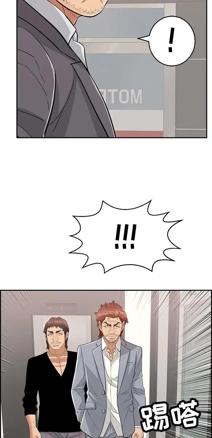 《致命的她》第169话 第27页