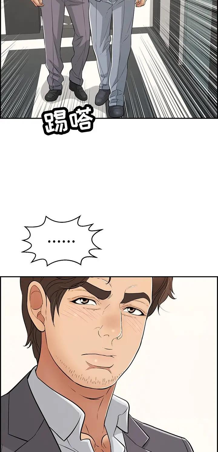 《致命的她》第169话 第28页