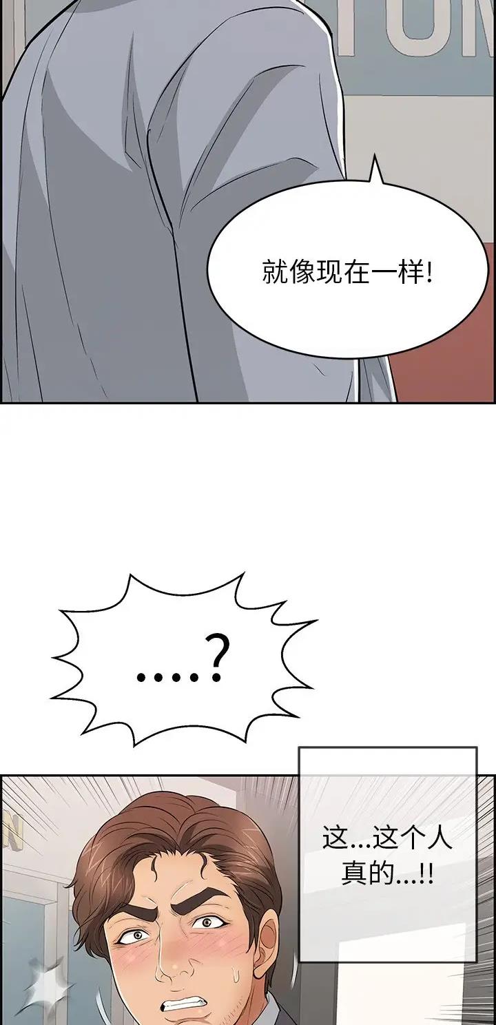 《致命的她》第169话 第34页