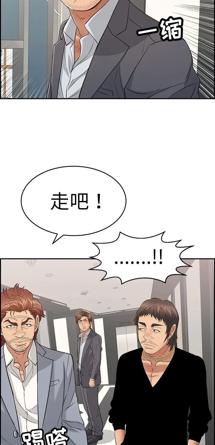 《致命的她》第169话 第35页