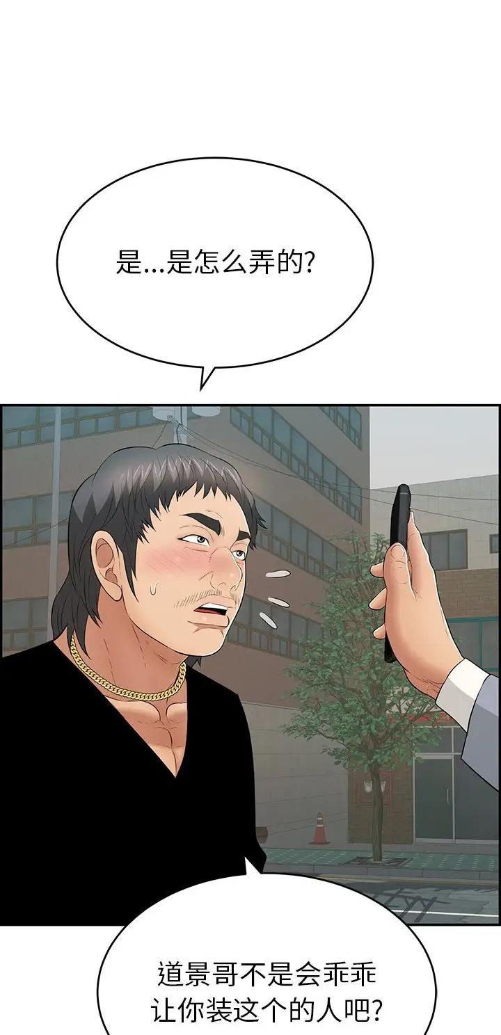 《致命的她》第169话 第39页