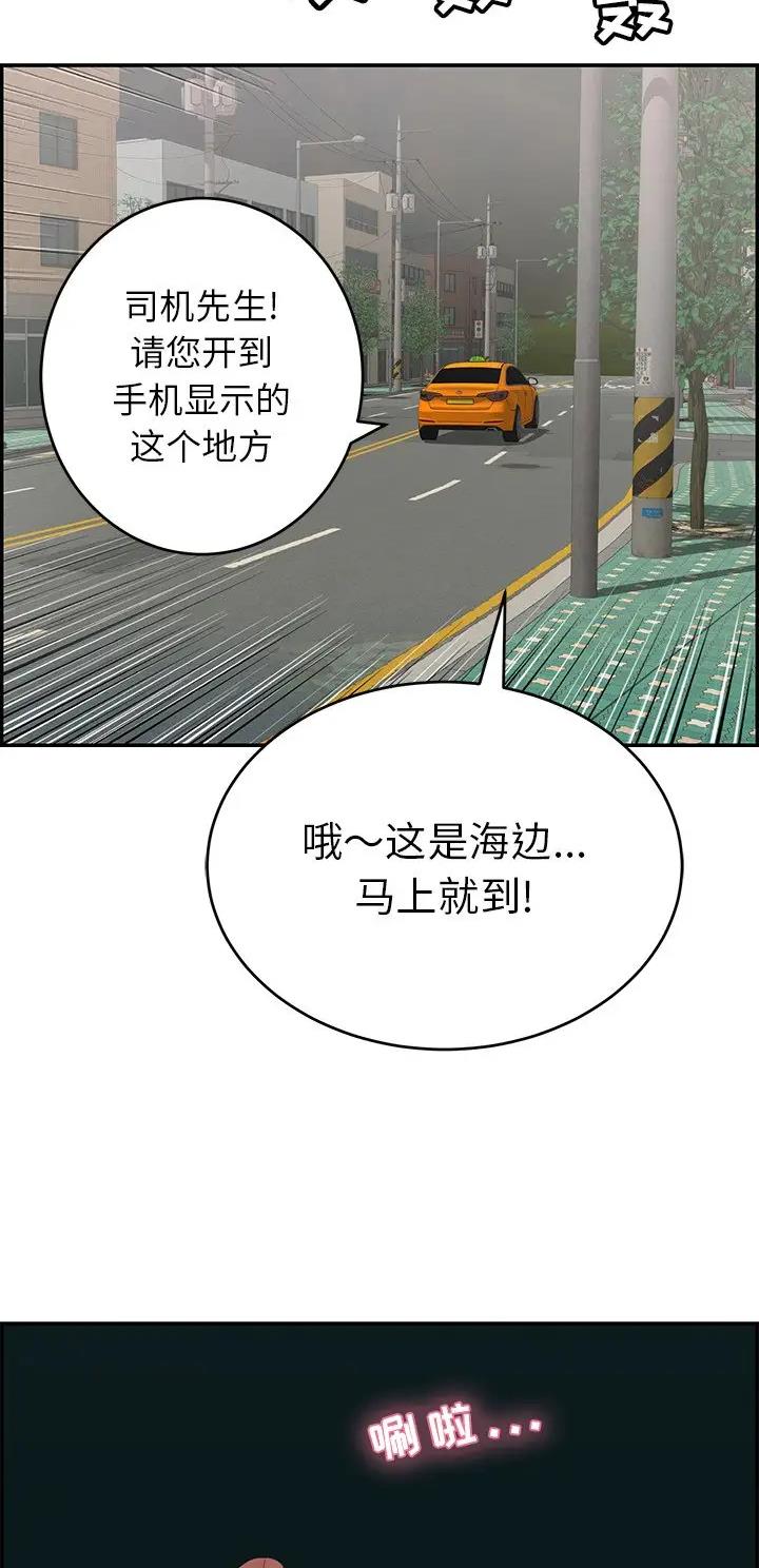 《致命的她》第169话 第42页