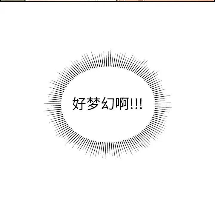 《致命的她》第169话 第45页